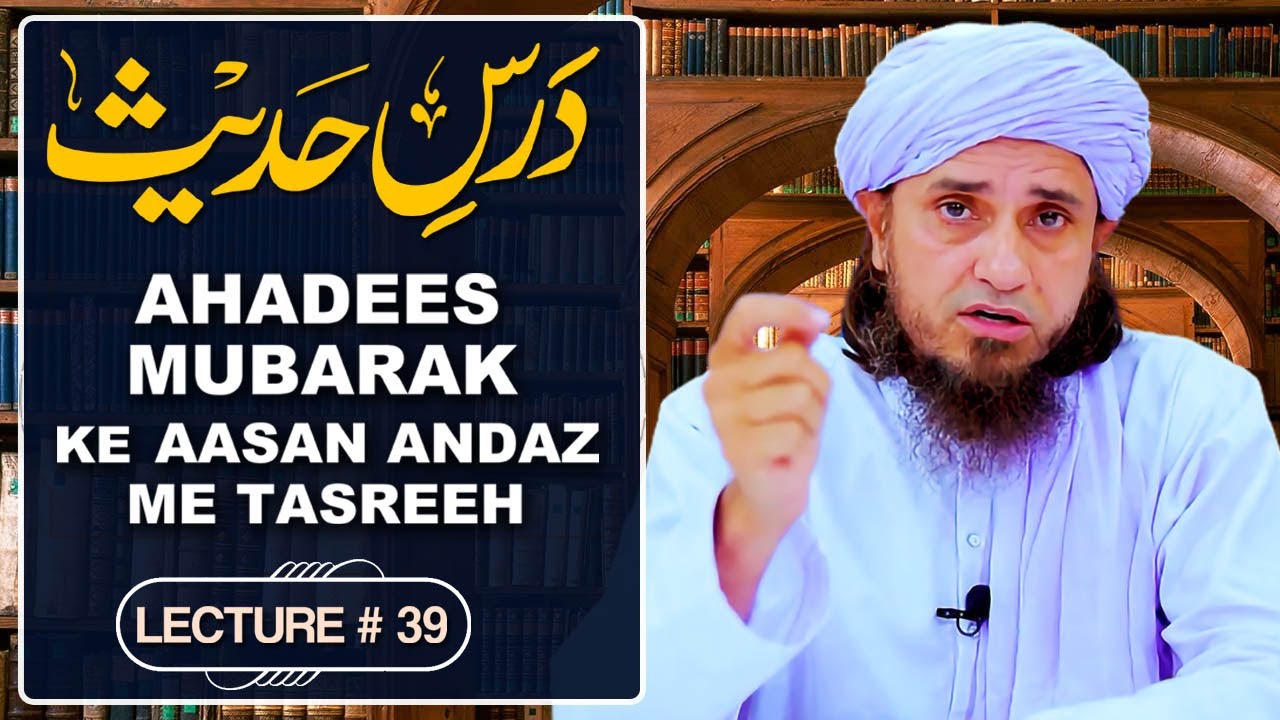 Dars E Tirmizi by Mufti Husain Khalil Khail